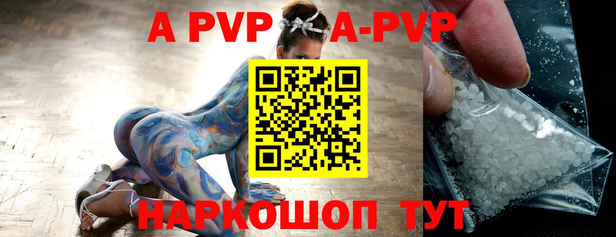 A-PVP VHQ  Alfa_PVP мука  A PVP VHQ  APVP  Вход с VPN  Сокол 