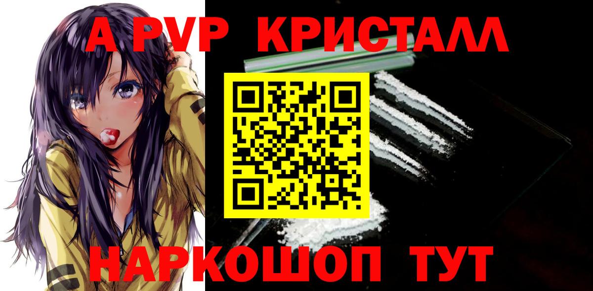Альфа ПВП Соль Сокол