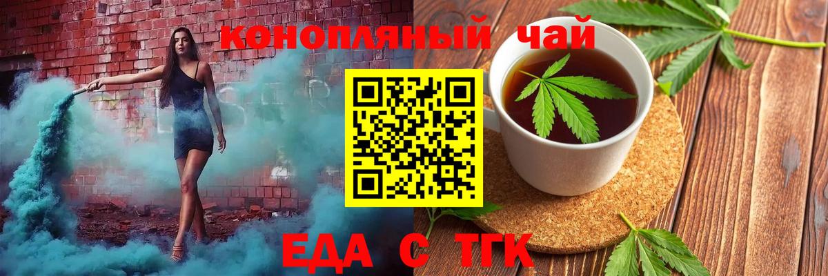 Печенье с ТГК марихуана Сокол