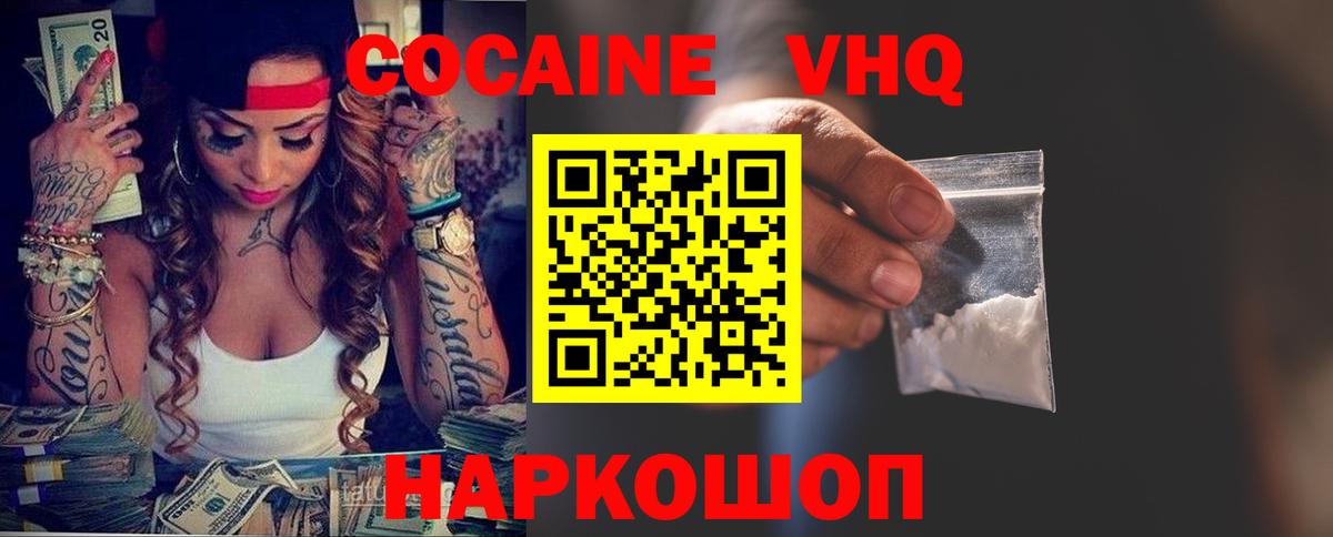 Сокол  COCAIN Fish Scale  COCAIN Columbia  Вход с VPN 