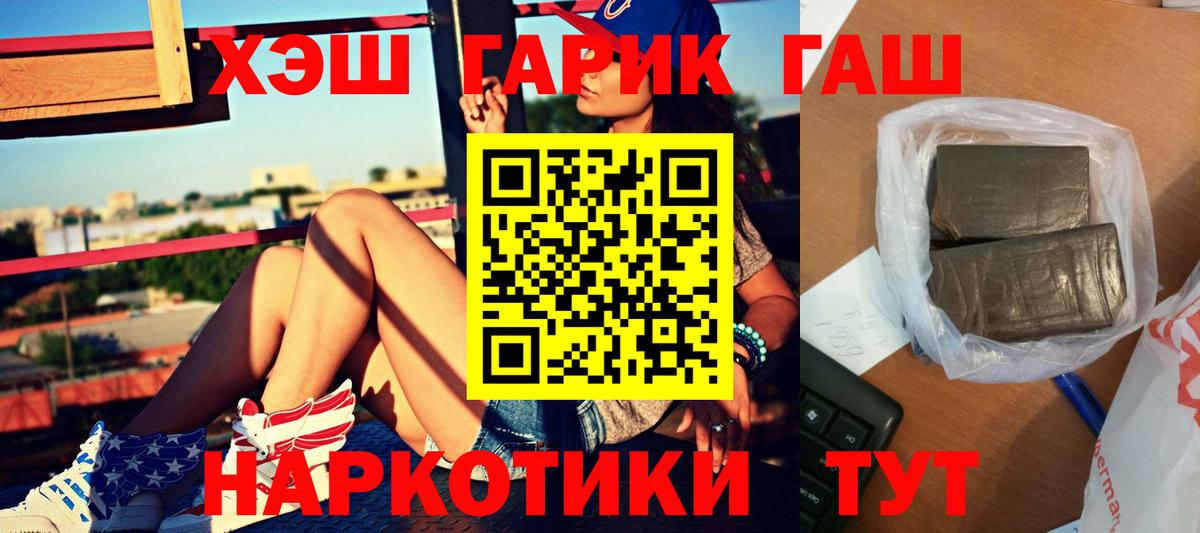 ГАШИШ ice o lator  Вход с VPN  Сокол 