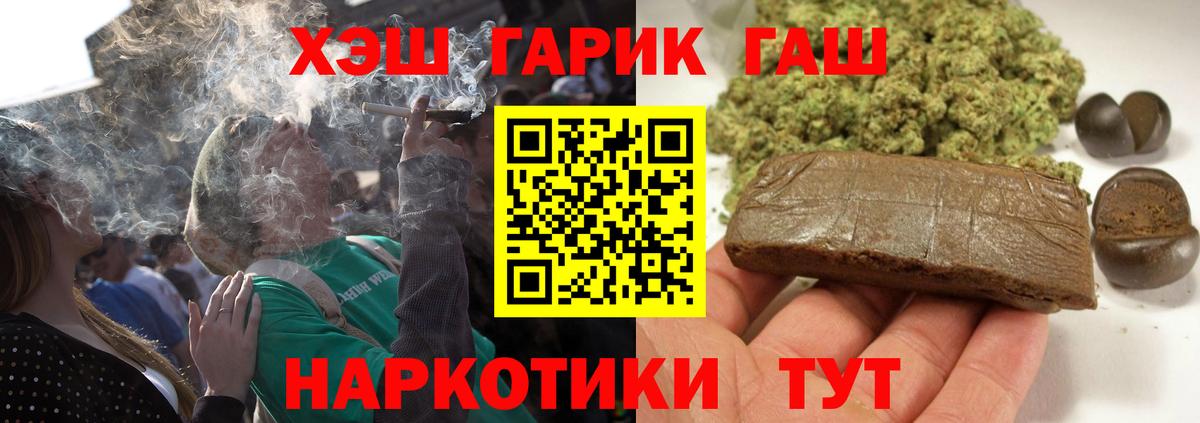 ГАШИШ 40% ТГК Сокол