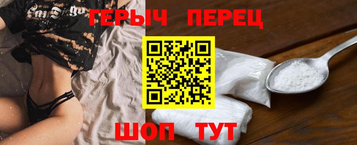 ГЕРОИН VHQ  Героин  Сокол  Вход с VPN 