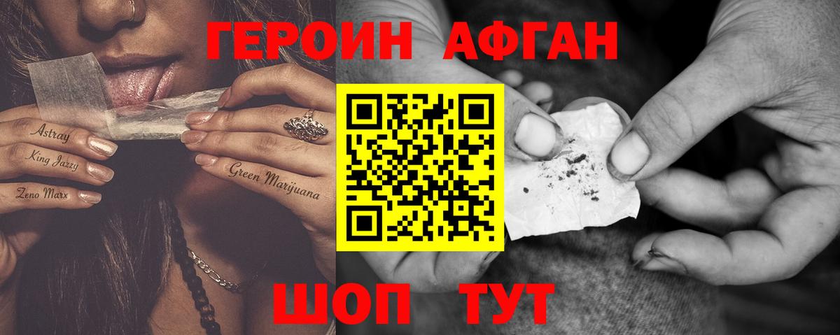 Героин хмурый Сокол