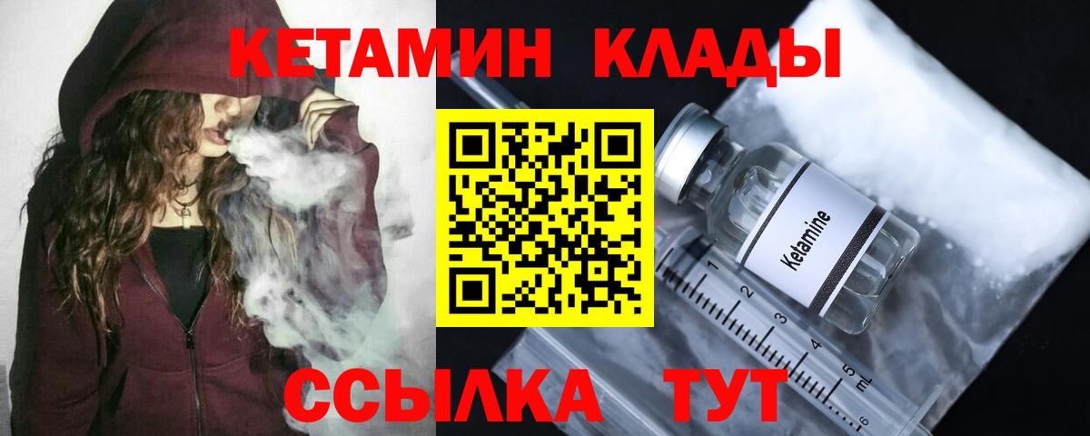 Кетамин ketamine Сокол