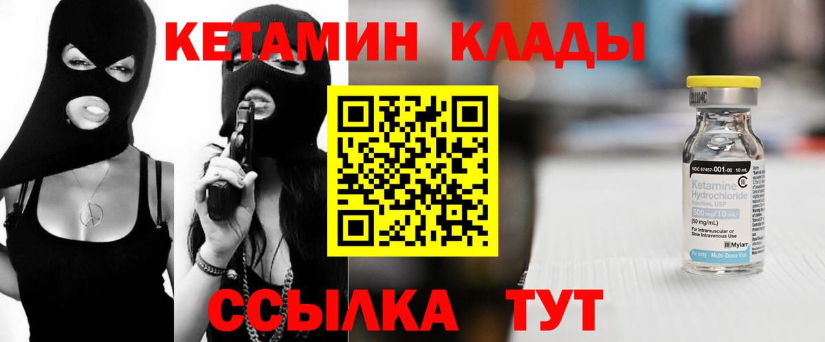 Сокол  Кетамин ketamine  Вход с VPN 
