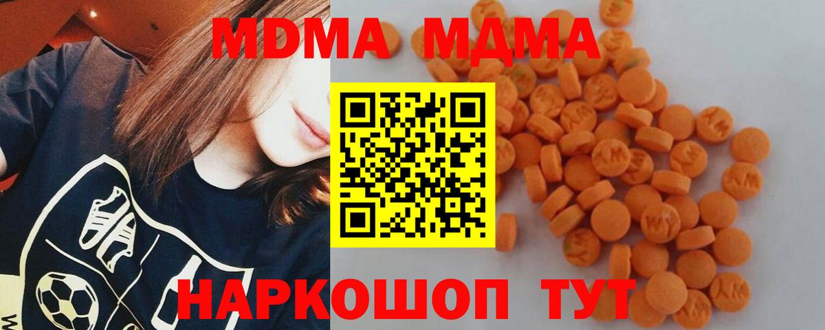 МДМА crystal  МДМА Molly  MDMA  Сокол  Вход с VPN 