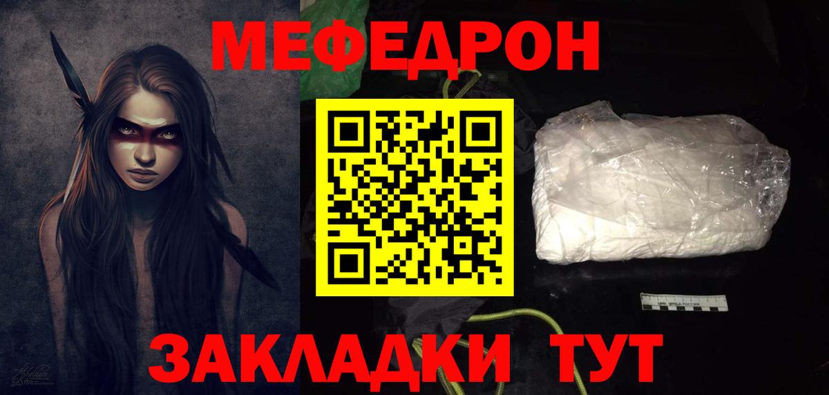 МЯУ-МЯУ 4 MMC  МЕФ мяу мяу  Меф  Вход с VPN  наркошоп  Сокол 