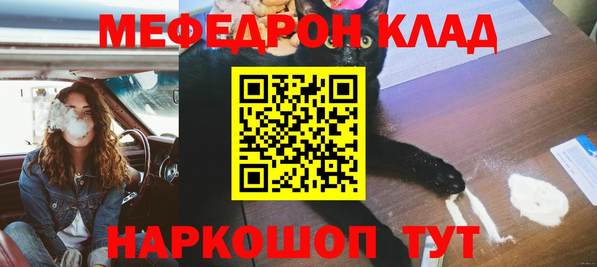 МЕФ кристаллы Сокол