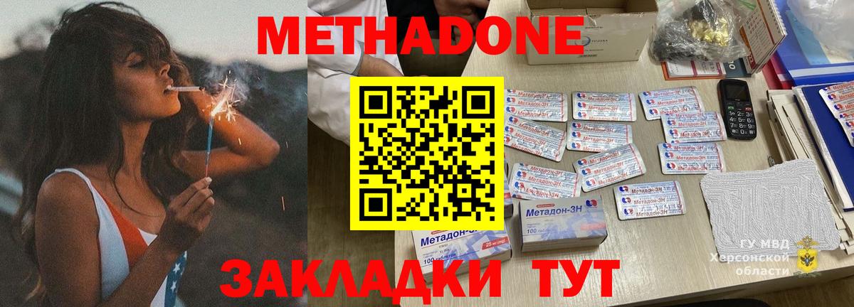 МЕТАДОН кристалл  Метадон мёд  Сокол  omg ONION  Вход с VPN 