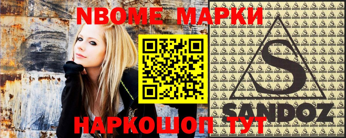 Сокол  Марки 25I-NBOMe 1,8мг  Марки 25I-NBOMe 1,8мг  Вход с VPN 