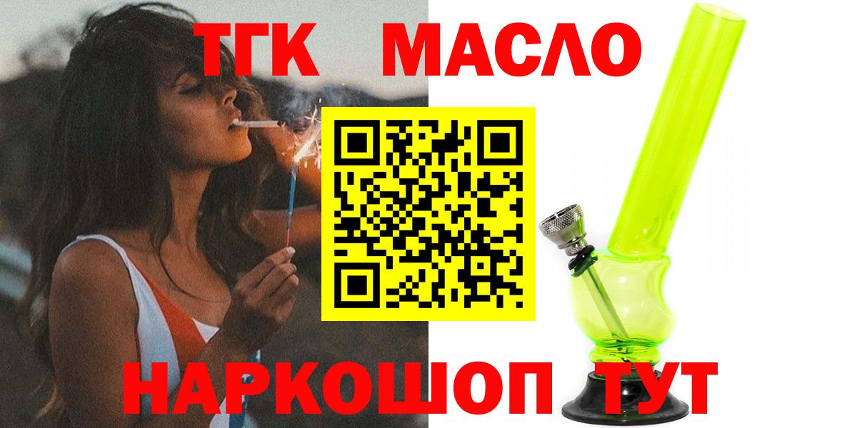 Сокол  Дистиллят ТГК гашишное масло  Вход с VPN  ТГК жижа 